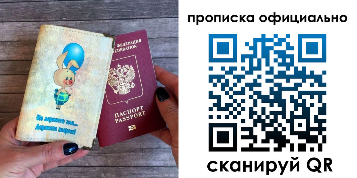 временная регистрация собственник в Катайске