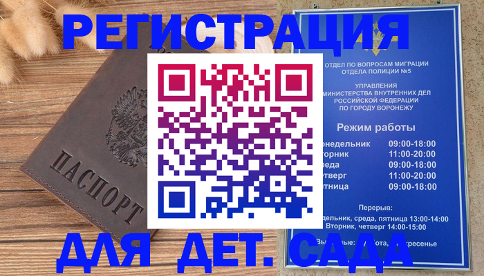 прописка гарантия в Катайске