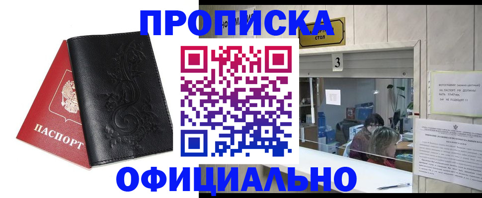 прописка от собственника в Катайске