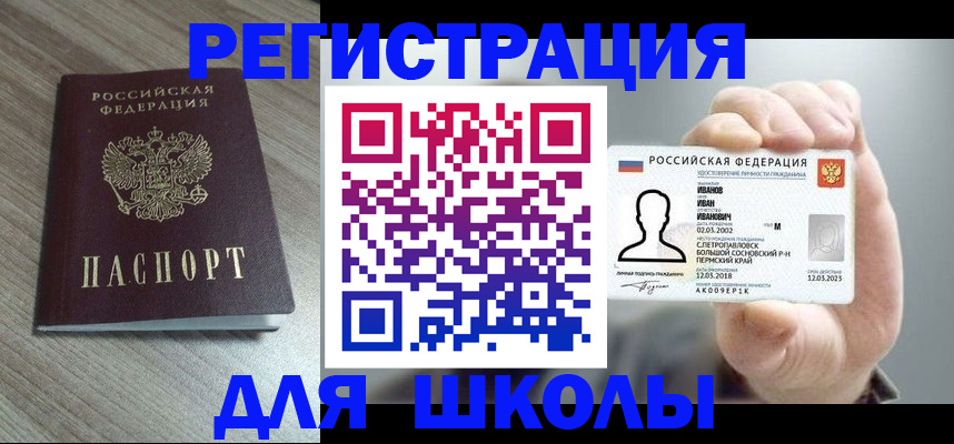 прописка поиск в Катайске