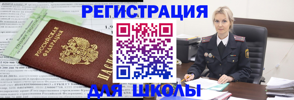 где прописаться в Катайске