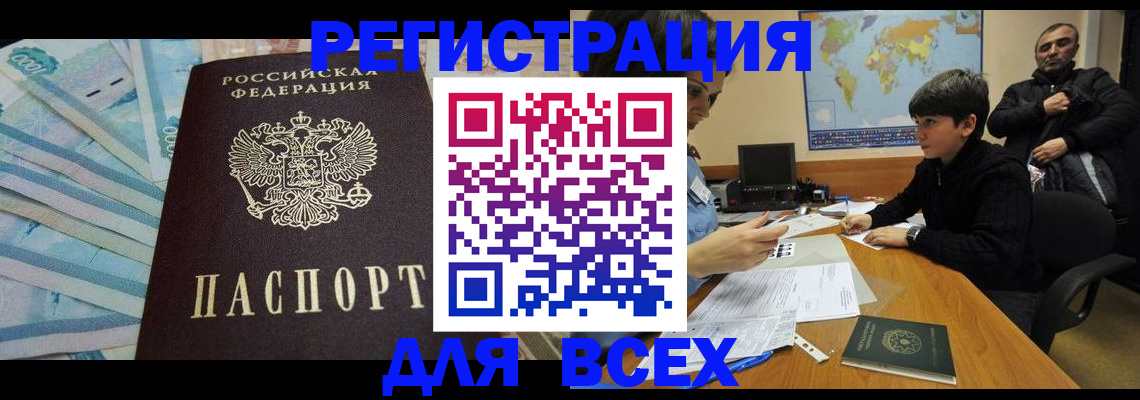 где прописаться в Катайске